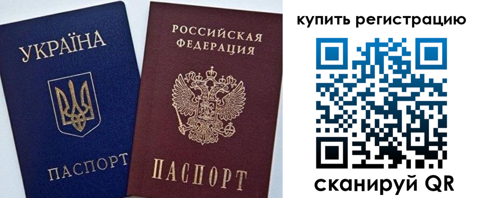прописка законно в Струнино