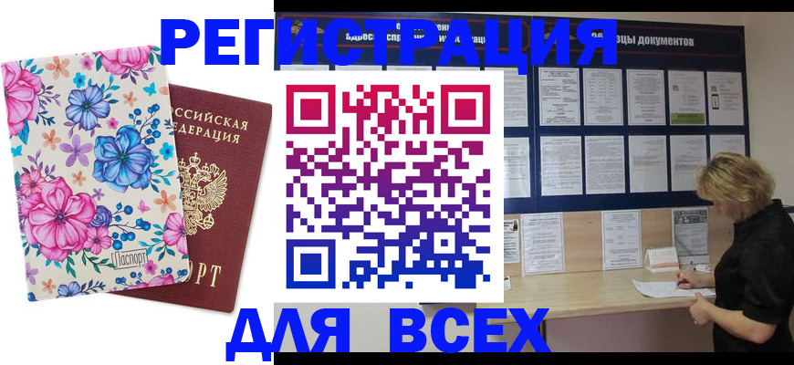 прописка законно в Струнино