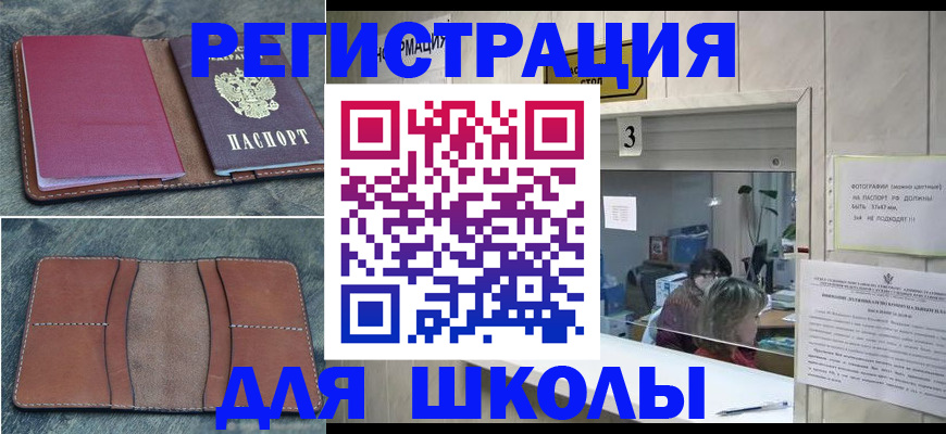 временная регистрация надежно в Струнино