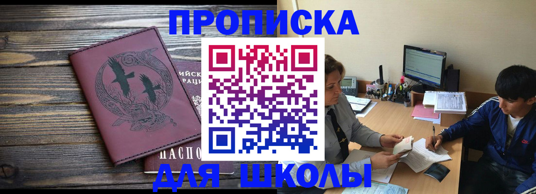 прописка регистрация в Струнино